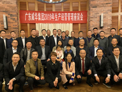 米兰体育平台app官网_米兰体育（中国）--
召开2019年生产经营座谈会